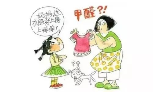 潔匠凈化·的凈工業(yè)除臭劑_衣服中的甲醛如何清除？