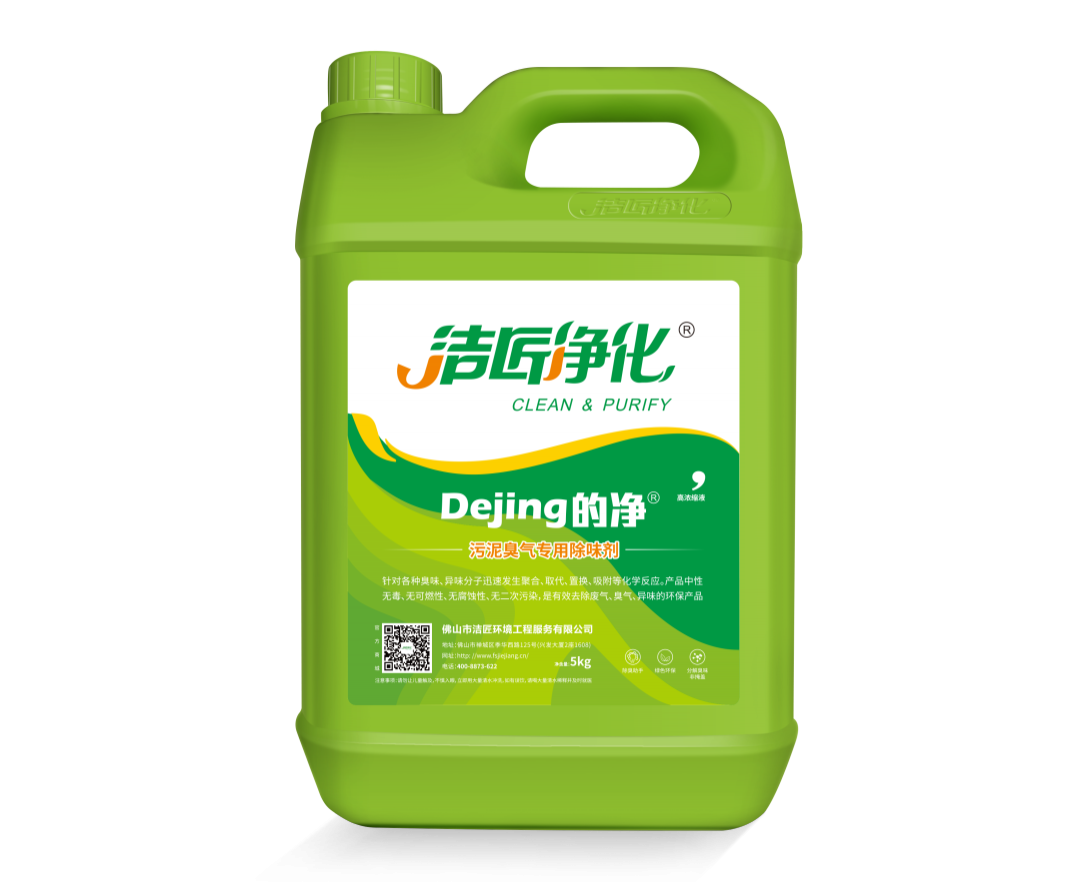 潔匠凈化污泥制磚利用高壓噴霧設(shè)備實現(xiàn)除臭 潔匠凈化污泥制磚利用高壓噴霧設(shè)備實現(xiàn)除臭