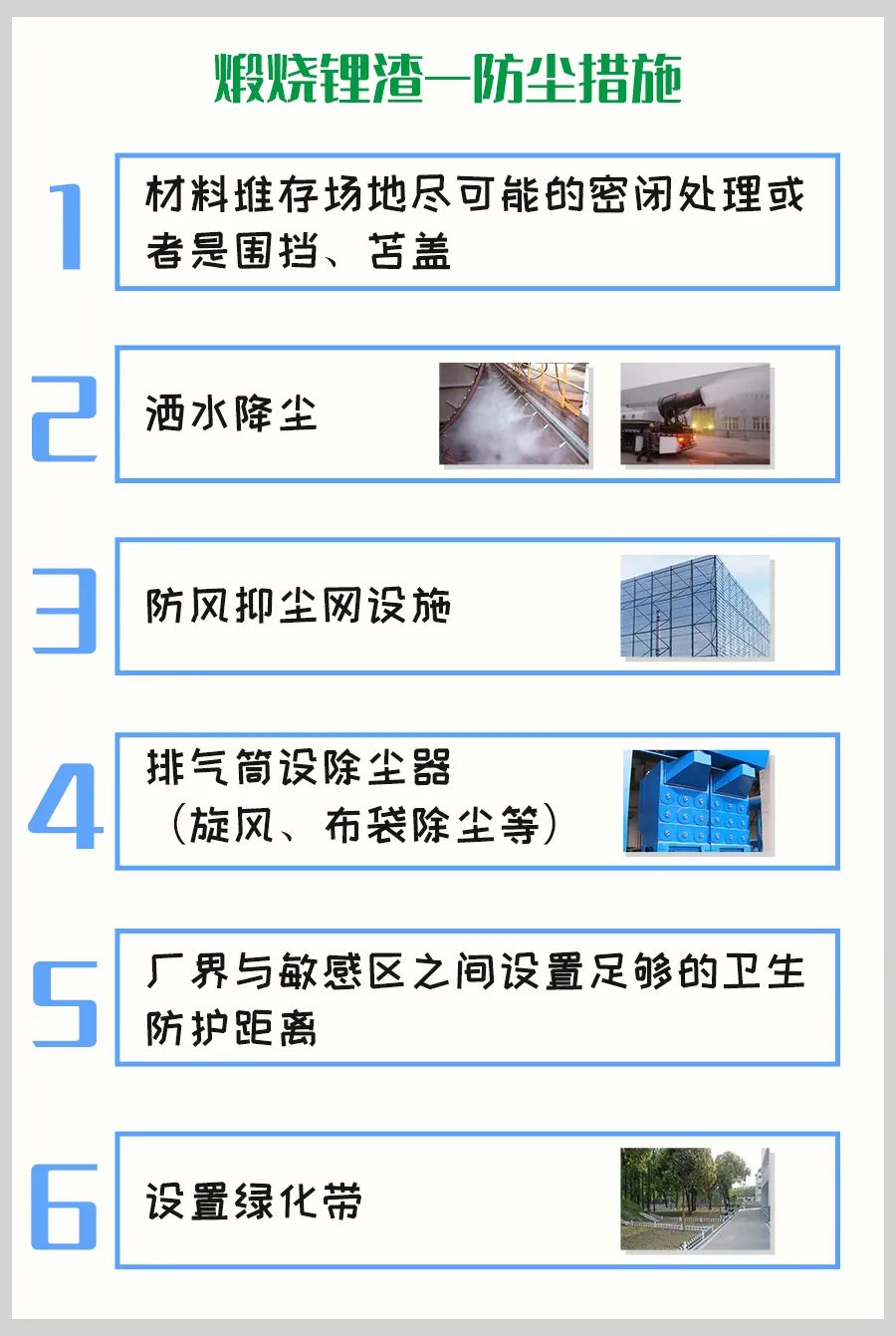 煅燒鋰渣廢氣異味大，科學(xué)除臭就找潔匠凈化