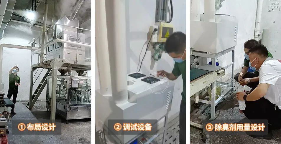 農(nóng)藥廠全面除臭：適合使用什么除臭劑、除臭設(shè)備？