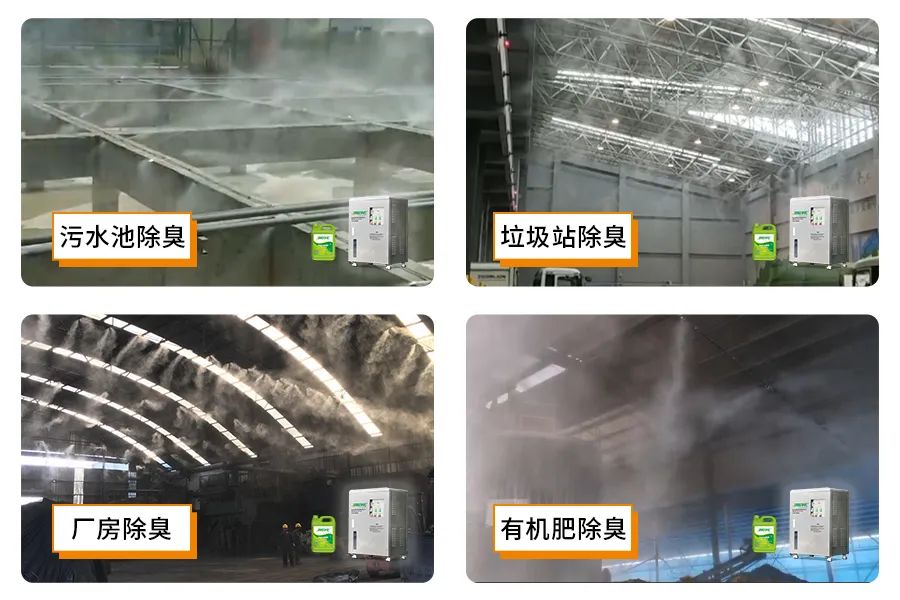 全面認識高壓噴霧除臭設(shè)備，安裝、調(diào)試、應(yīng)用一站式除臭治理！.jpg