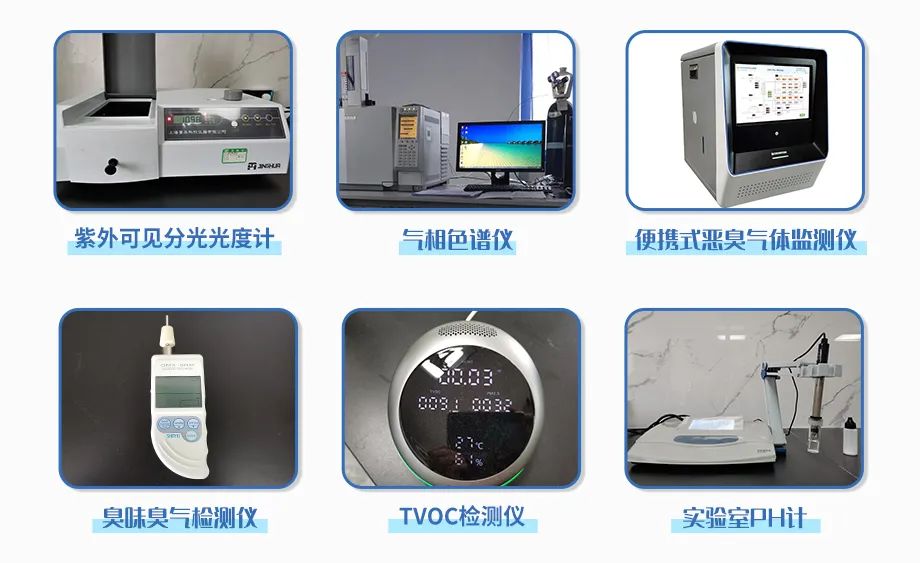 涉及多個(gè)行業(yè)！“揭秘”工業(yè)除臭劑是怎樣生產(chǎn)？帶你走進(jìn)實(shí)驗(yàn)研發(fā)中心！