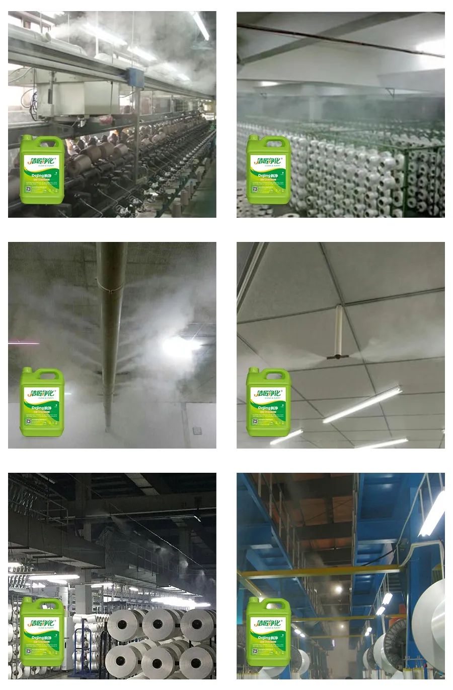 化纖廠廢氣異味成問題，Dejing的凈除臭劑優(yōu)勢明顯.jpg