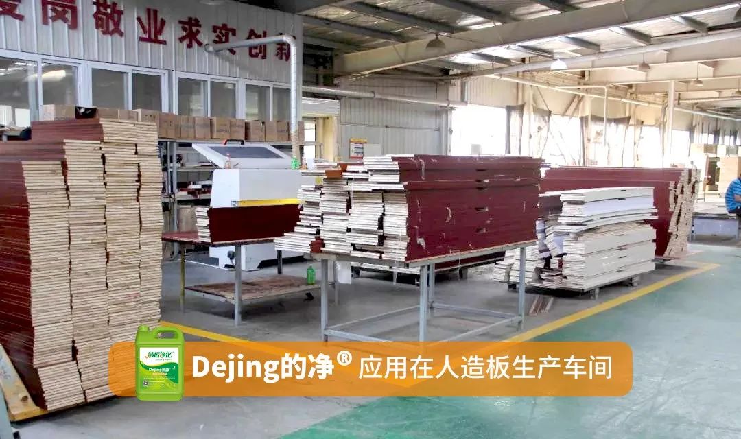 木質(zhì)建材、木質(zhì)家具制造業(yè)釋放大量臭味，的凈除臭劑快速分解除臭！