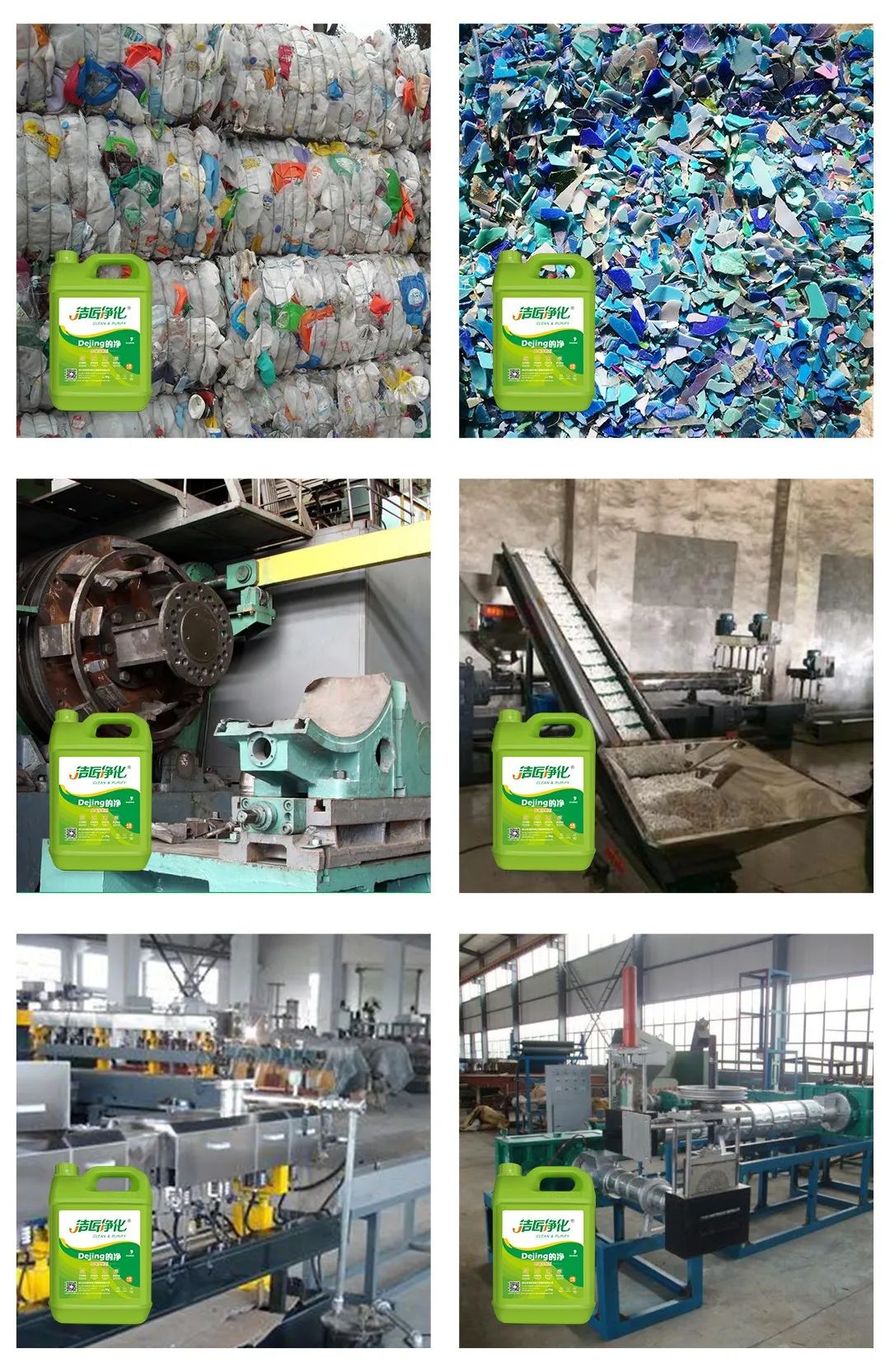 再生塑料造粒生產(chǎn)如何除臭？Dejing的凈除臭劑一站式解決方案！.jpg