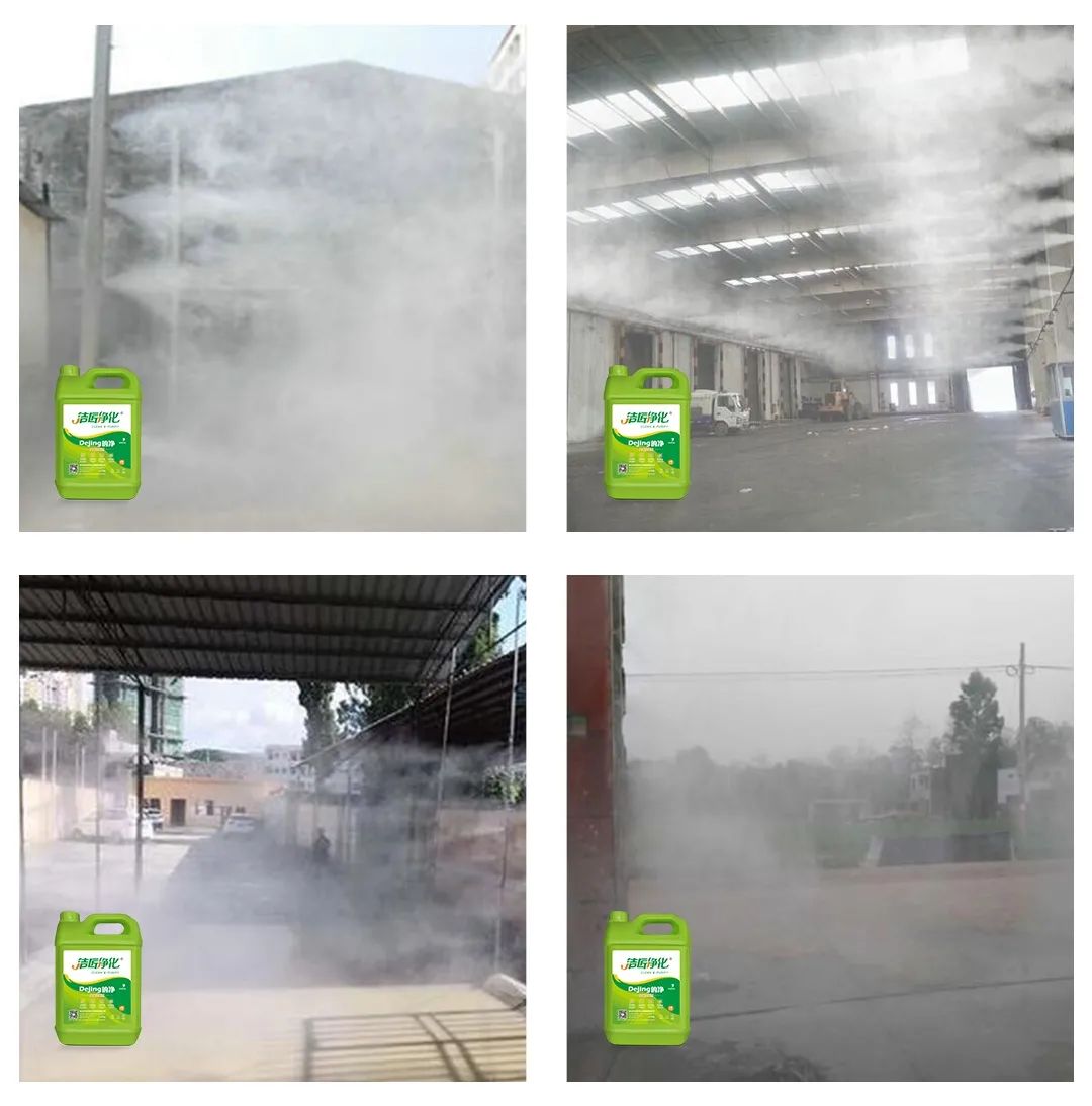 飼料廠車間腥臭味擾民，就用Dejing的凈飼料廠專用除臭劑.jpg