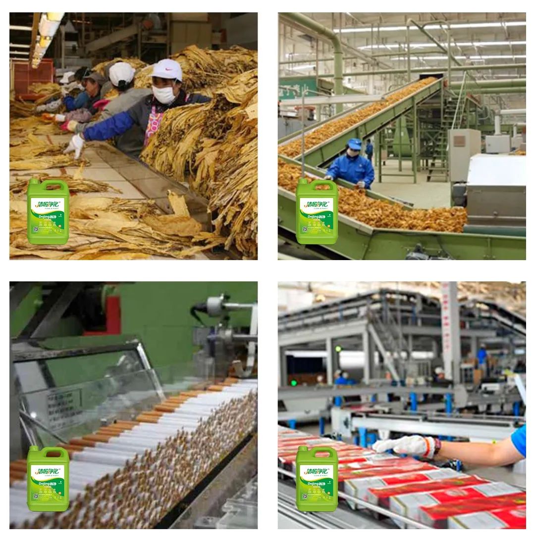 煙草加工異味廢氣危害大，快速除臭就用Dejing的凈除臭劑！.jpg