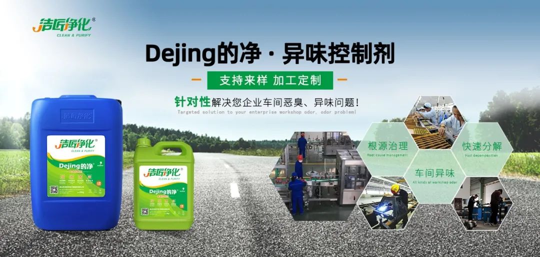 涂裝生產(chǎn)，面對(duì)污染難題如何選擇除臭方案？.jpg