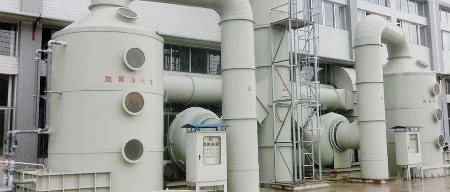 化工行業(yè)<a href='/' style='color: blue;' target='_blank'>廢氣除臭劑</a>加入噴淋塔應(yīng)用及產(chǎn)品用量說明.jpg 化工行業(yè)<a href='/' style='color: blue;' target='_blank'>廢氣除臭劑</a>加入噴淋塔應(yīng)用及產(chǎn)品用量說明.jpg