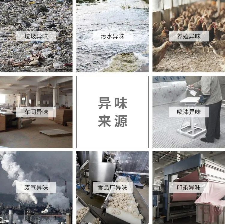 工業(yè)除臭、異味控制上選擇潔匠凈化的優(yōu)勢(shì)！.jpg