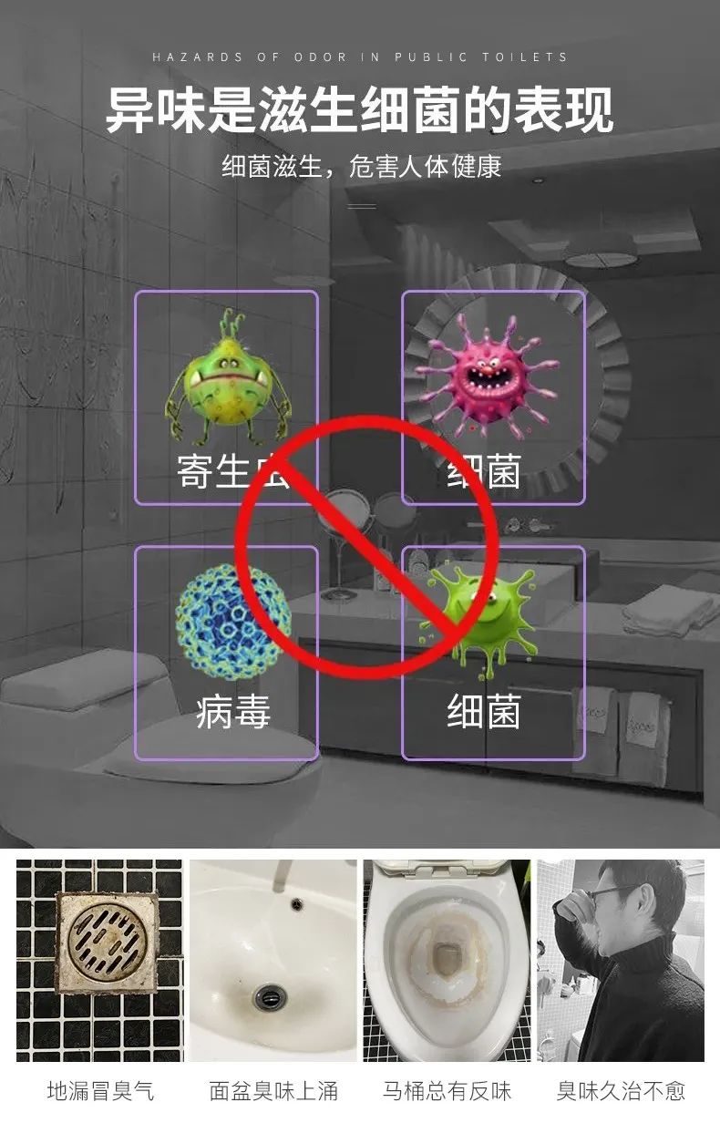 景區(qū)&商場(chǎng)&酒店&寫(xiě)字樓公用衛(wèi)生間異味大，潔匠凈化有妙招！.jpg