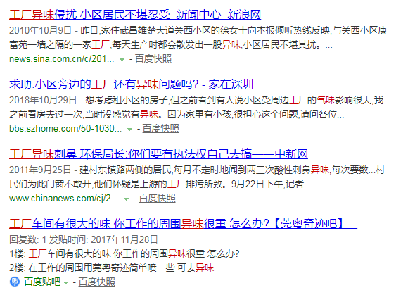 工廠廢氣、污水異味煩惱怎么辦？除臭難題難解決？